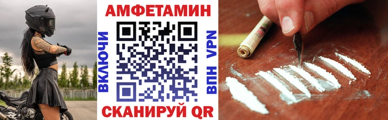 Купить закладки  Первомайск  АМФЕТАМИН Розовый 
