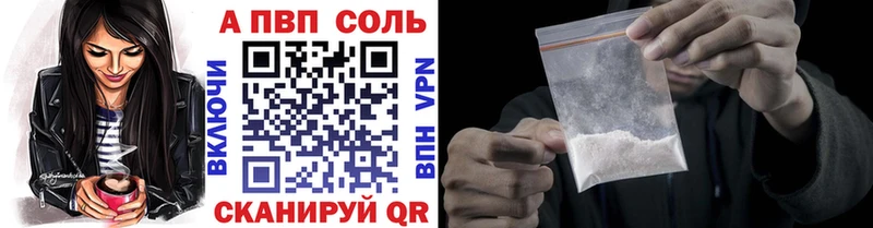 Купить где  Первомайск  A-PVP мука 