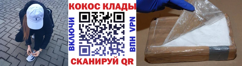 Кокаин Эквадор  Купить где  Первомайск 