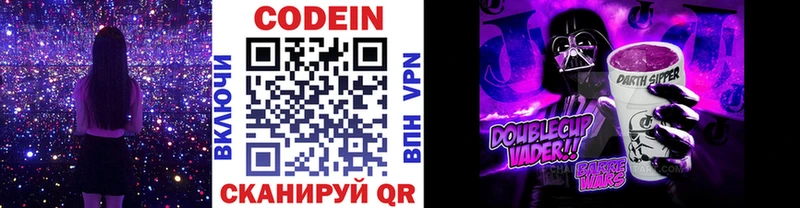 Купить закладки  Первомайск  Кодеин Purple Drank 