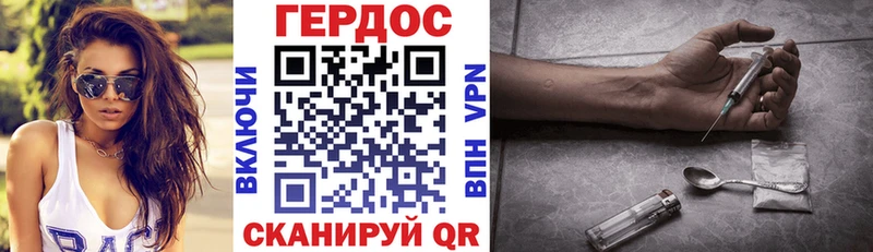 Купить  Первомайск  ГЕРОИН герыч 