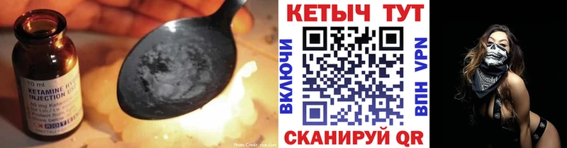 Купить закладки  Первомайск  КЕТАМИН ketamine 