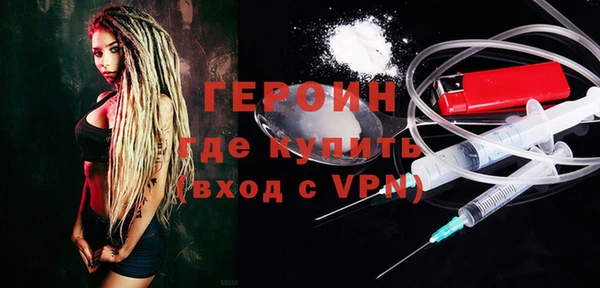герыч Гусиноозёрск