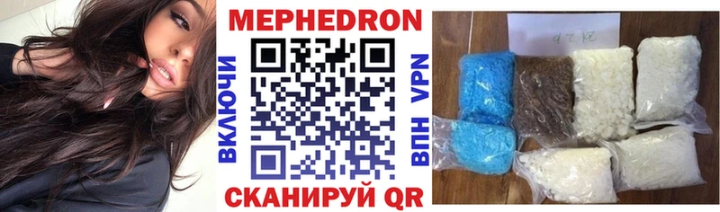 Меф мука  Купить где  Первомайск 