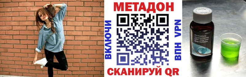 Купить где  Первомайск  Метадон methadone 