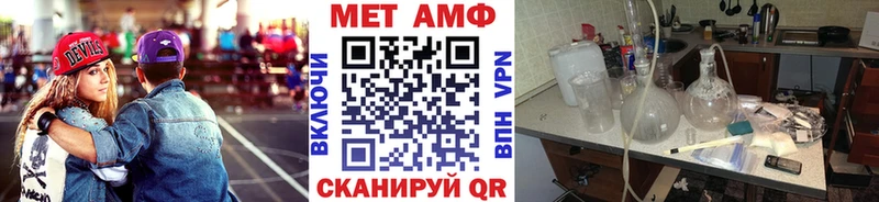 Первитин пудра  Купить закладки  Первомайск 